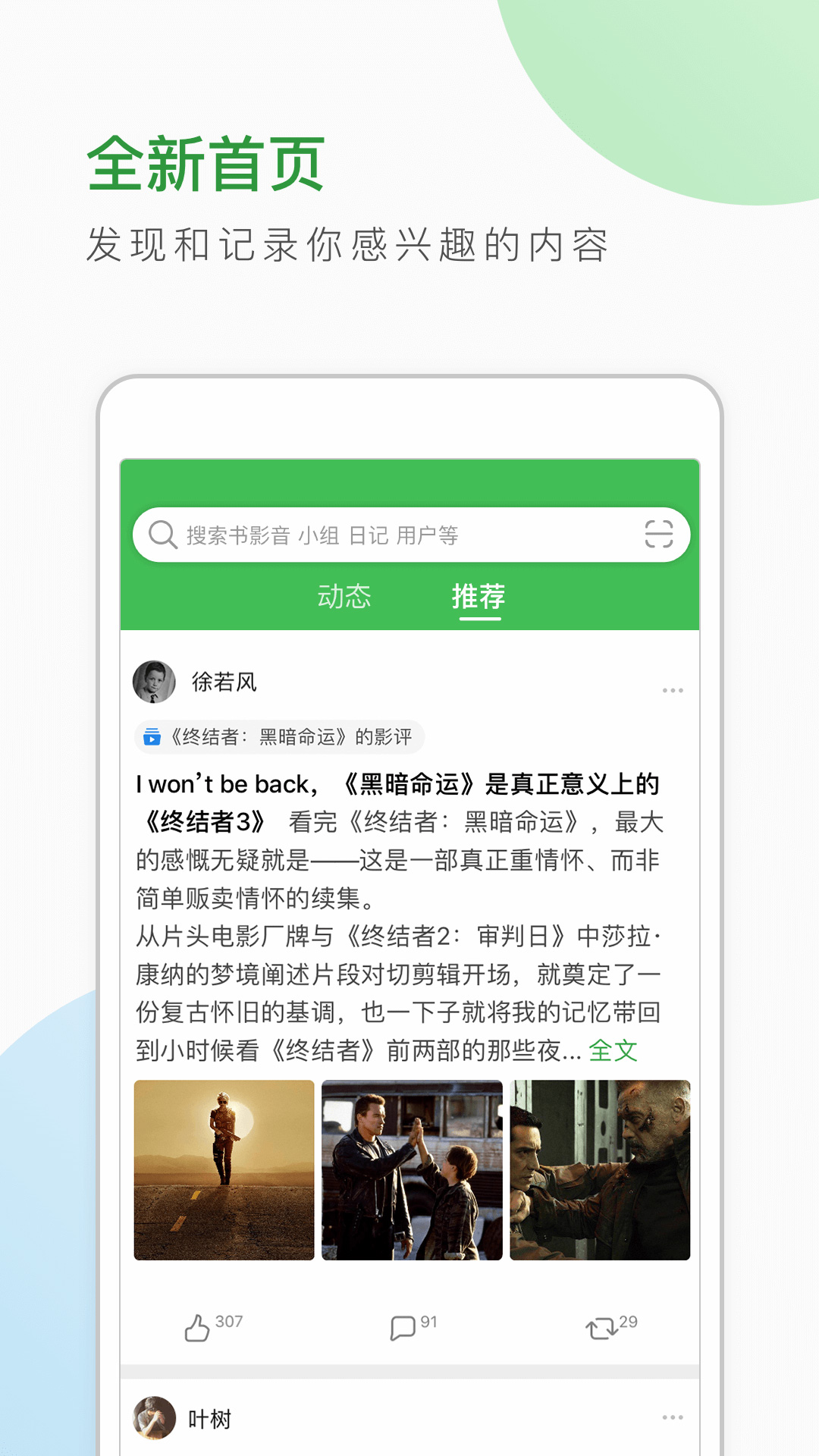 豆瓣