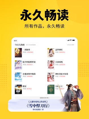 七猫小说