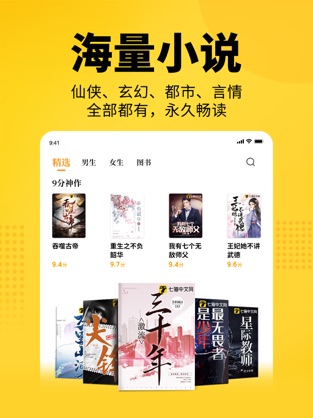 七猫小说